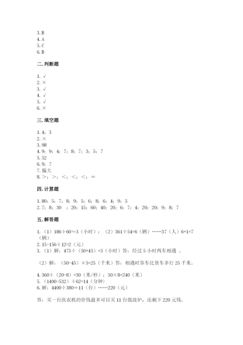 北师大版四年级上册数学第六单元 除法 测试卷含答案（完整版）.docx