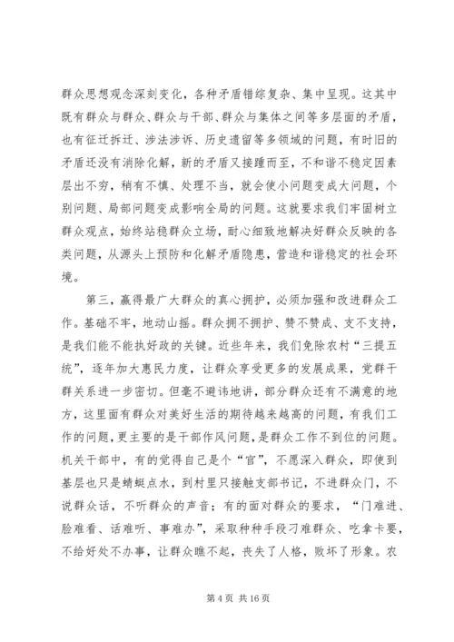 区长在群众工作分析会讲话.docx