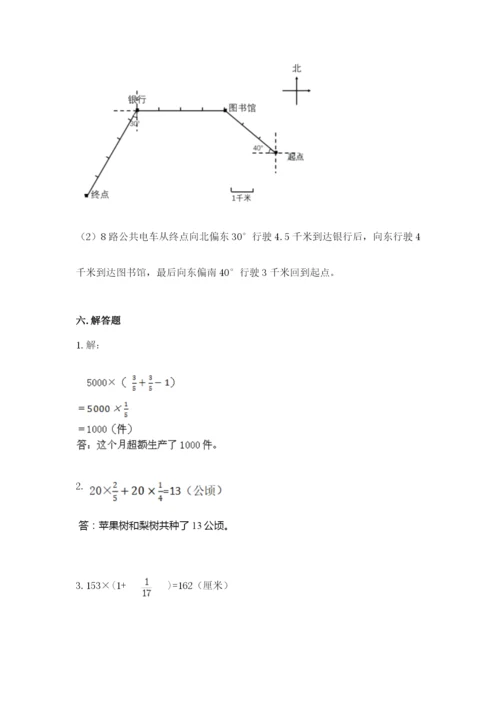 人教版六年级上册数学期中考试试卷附答案（模拟题）.docx