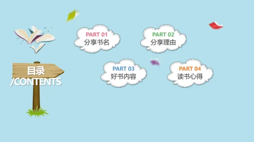 儿童读书分享会小朋友阅读卡通通用PPT模板