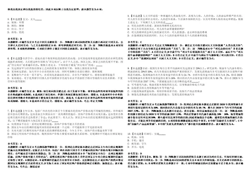 2022年09月湖南省临武县公开招考57名事业单位工作人员33152上岸全真模拟题3套1000题附答案带详解