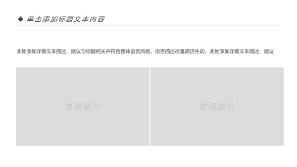 古色古香中国风戏曲文化艺术欣赏PPT模板