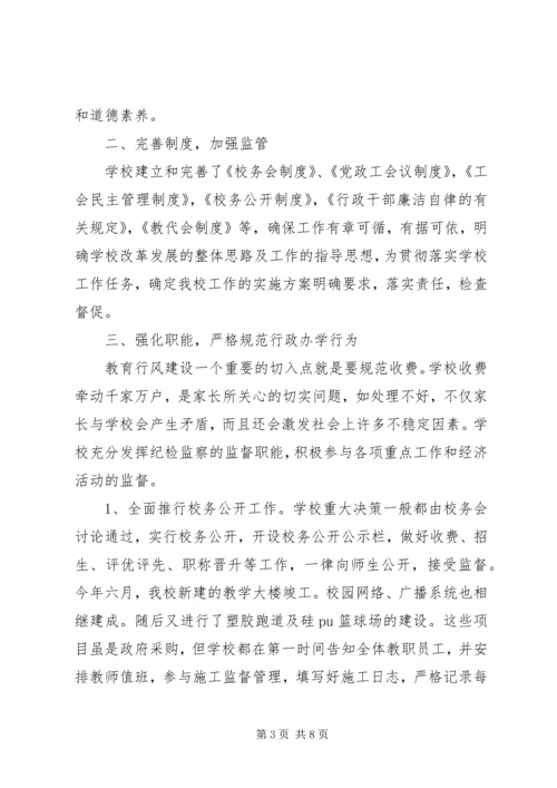 同兴路小学综治工作汇报材料 (2).docx