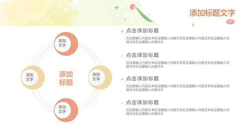 插画卡通风中小学校长教师工作总结PPT