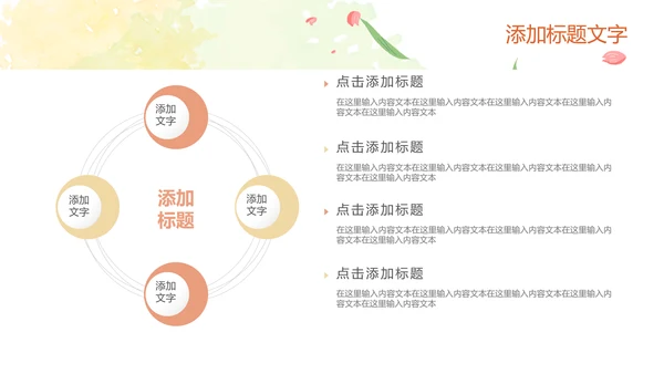 插画卡通风中小学校长教师工作总结PPT