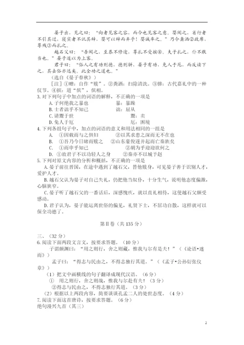 2021年福建高考语文试题及答案.docx
