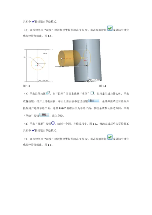 PROE专业课程设计安全阀.docx
