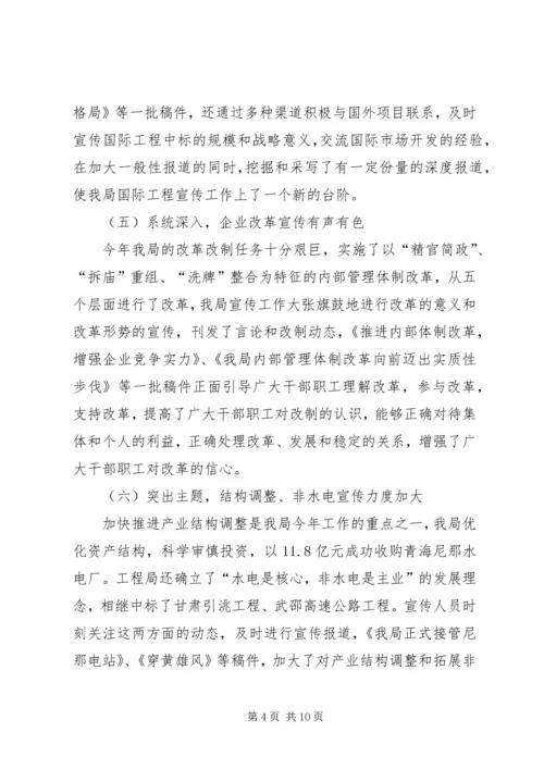 围绕中心服务大局不断加强和改进人大监督工作 (3).docx