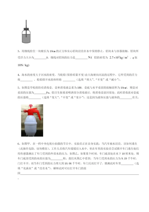 小卷练透新疆喀什区第二中学物理八年级下册期末考试定向测评试卷.docx