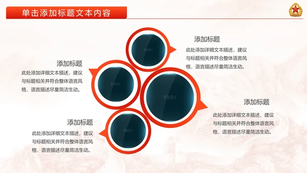 震撼红色八一军队国防部队动态PPT模板