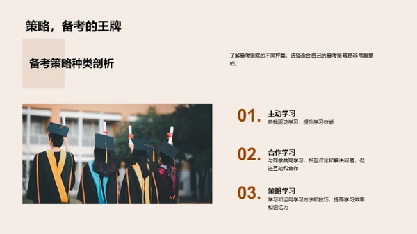 高三生存指南