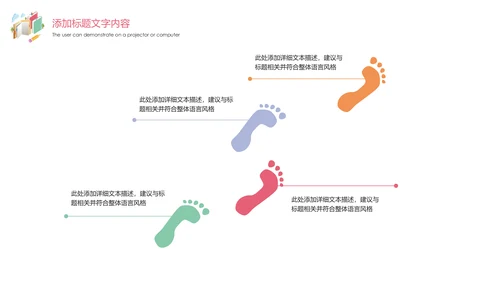 唯美时尚卡通教育读书分享教学课件PPT模板
