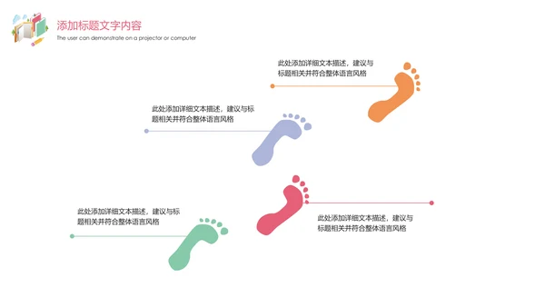 唯美时尚卡通教育读书分享教学课件PPT模板