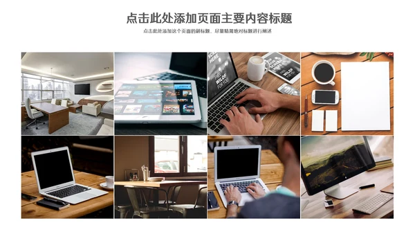 简约美式商务模板通用PPT模板