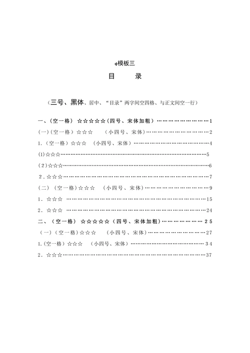 毕业学位论文原创性声明和使用授权说明