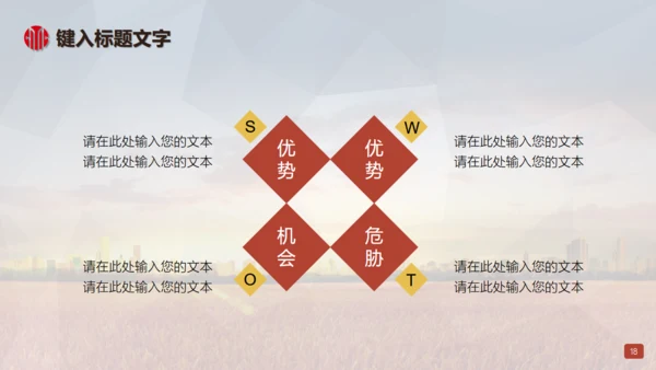 赚动大未来投资财富之门通用PPT模板