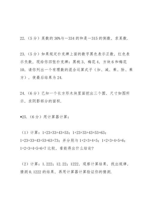 初一数学通用近似数与有效数字及科学记数法练习题.docx