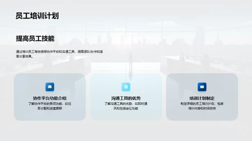 掌控管理，勇往直前