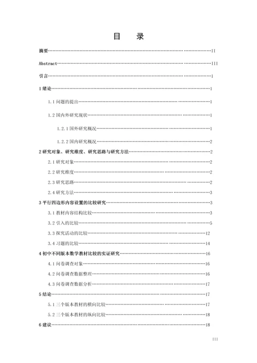 16数学2顾颖毕业论文.docx