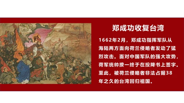 统一多民族国家的巩固和发展学党政PPT课件模板