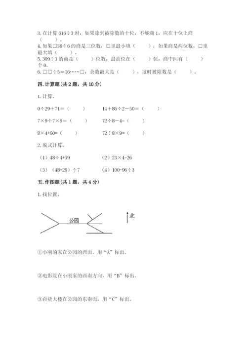 三年级下册数学期中测试卷含完整答案（夺冠系列）.docx