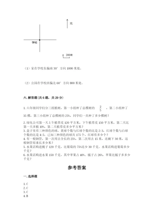 小学数学六年级上册期末测试卷精品【满分必刷】.docx