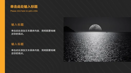 酷黑论文转正答辩ppt模板
