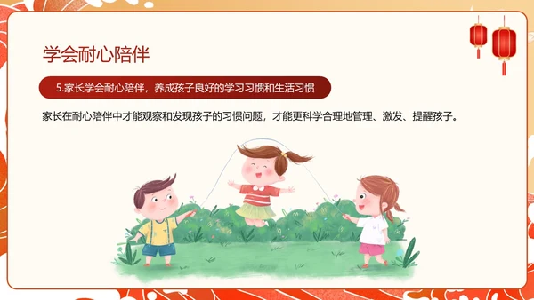 红色国潮风幼儿园期末家长会PPT