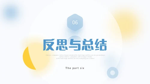 毛玻璃风清新蓝黄色个人述职报告年终工作总结PPT