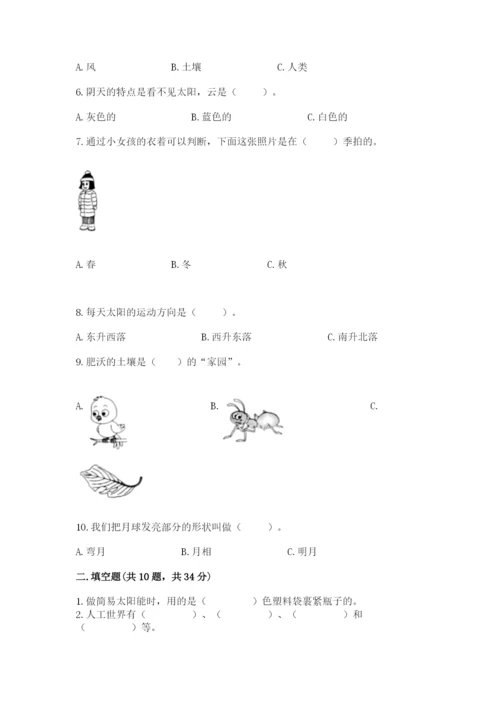 教科版二年级上册科学期末考试试卷【培优b卷】.docx