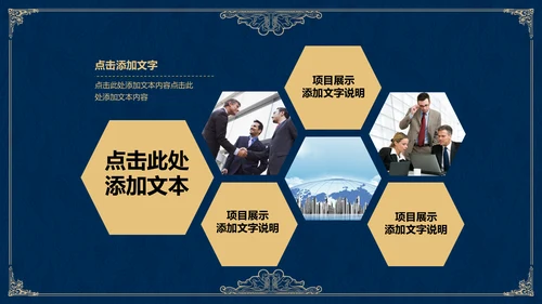 高雅蓝金公司集团年终盛典邀请函通用PPT模板