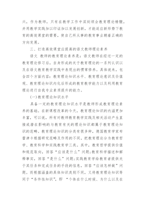 有关于教育理论的论文精选.docx
