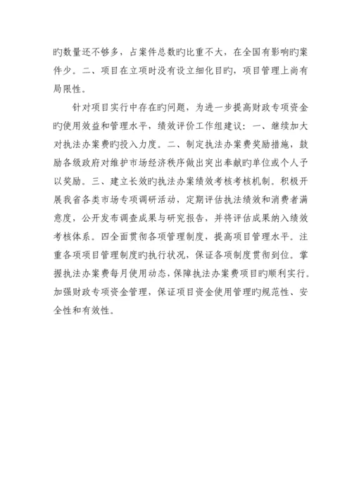 湖北省省级财政专项项目资金绩效评价综合报告.docx