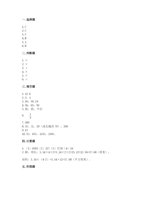 2022六年级上册数学期末测试卷【考试直接用】.docx