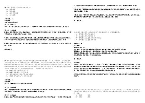 浙江2021年03月浙江省博物馆武林馆区讲解员招募2人套带答案详解考试版合集二