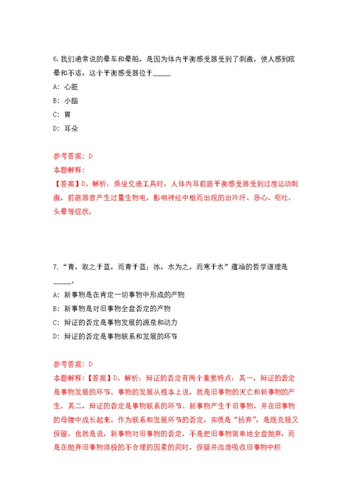 广西蒙山县审计局关于招考1名编外用工模拟强化练习题(第7次）