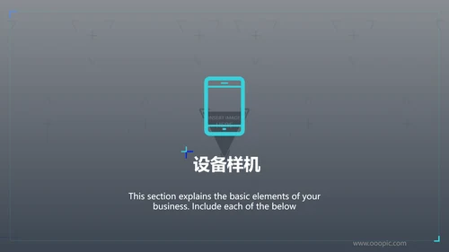 创意蓝色商业计划书公司简介商务PPT模板