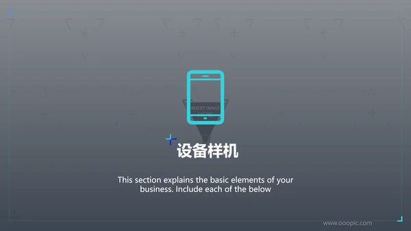创意蓝色商业计划书公司简介商务PPT模板
