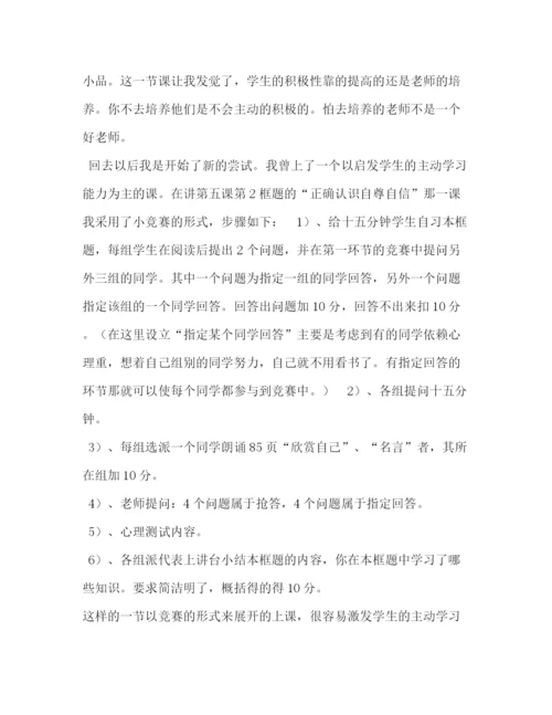 精编之教师学期个人工作总结范本教师学期工作总结范文.docx