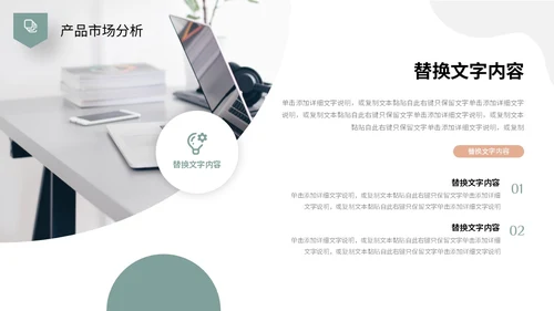 莫兰迪色简约形状商业项目计划书PPT商业计划书