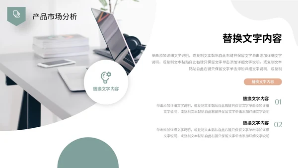 莫兰迪色简约形状商业项目计划书PPT商业计划书
