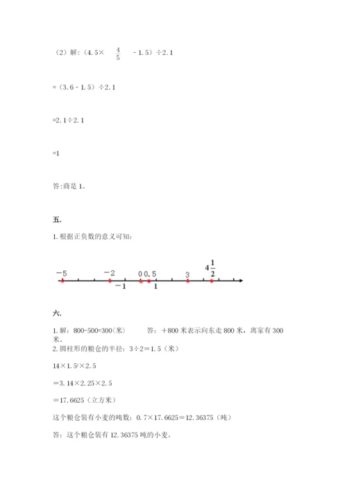 小学六年级数学期末自测题附参考答案【实用】.docx