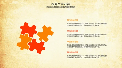 中国美食文化麻辣香锅动态ppt模板