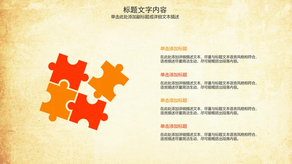 中国美食文化麻辣香锅动态ppt模板