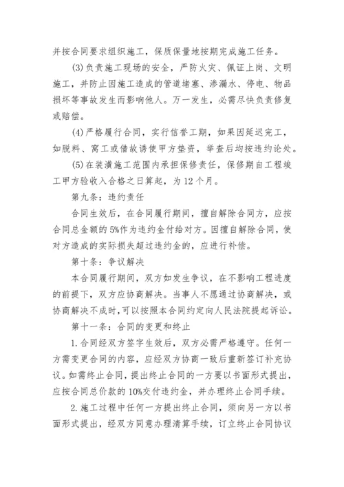 2022年贷款装修合同大全.docx