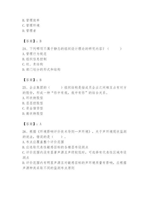 国家电网招聘之人力资源类题库【培优b卷】.docx