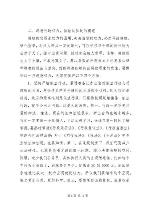 县党风廉政工作大会县长讲话稿.docx