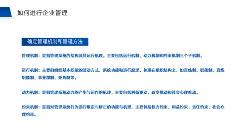 团队合作经营管理公司培训通用PPT模板