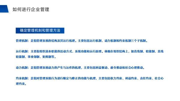 团队合作经营管理公司培训通用PPT模板