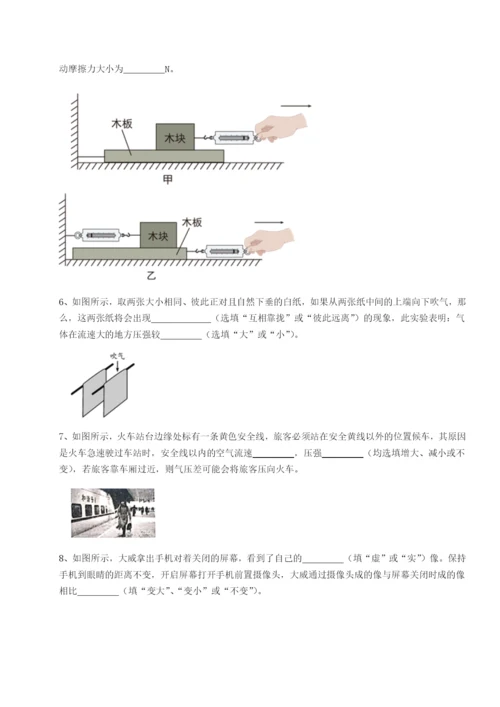 滚动提升练习北京市育英中学物理八年级下册期末考试同步测评试题（含解析）.docx